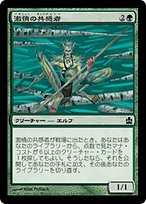 エンパシー アパシー 激情の共感者 (Fierce Empath) · Commander 2011 (CMD) #155