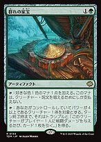 群れの家宝 (Herd Heirloom) · Tarkir: Dragonstorm (TDM) #144