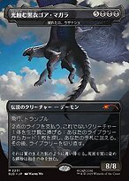 穢れた血、ラザケシュ (Razaketh, the Foulblooded) · Secret Lair