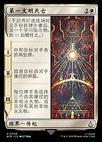 死相の否命　foil f6893b60-8f61-4b4a-91cf-