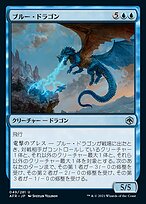 ブルー・ドラゴン (Blue Dragon) · Adventures in the Forgotten Realms (AFR) #49 ·  Scryfall Magic The Gathering Search