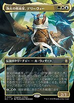 MTG テフェリーの徒弟　foil 239)《新ファイレクシアへの侵攻/Invasion of New Phyrexia