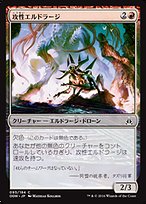 yellow　MTG　変位エルドラージ　韓国語版FOIL　OGW March of the World Ooze (Showcase) (Fracture Foil