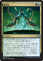 MTG 陽光浄化者 日本語 3枚 MTG 陽光浄化者 日本語 3枚セット