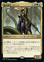 買取相場】-MtG-(英)目玉の暴君の住処 / Hive of the Eye Tyrant