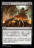 致命的なはしゃぎ回り Deadly Rollick英語版foil 08011144_64c87190833f4.jpg