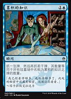 MTG　サインド　地下牢の管理人、グレンゾ　日本語foilマスターズ25 A25 買取相場一覧】MtG｜【A25】マスターズ25thのカード一覧