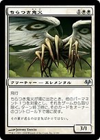 ちらつき鬼火 (Flickerwisp) · Eventide (EVE) #6 · Scryfall