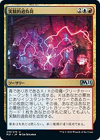 MTG 植物の聖域 ロシア語foil 4枚セット 実験的過負荷 (Experimental Overload) · Core Set 2021 (M21