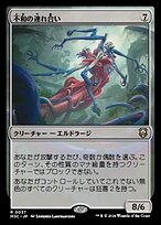 不和の連れ合い (Twins of Discord) · Modern Horizons 3