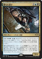 堕ちた忍び (Fallen Shinobi) · Modern Horizons (MH1) #199
