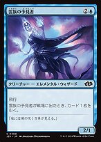 雲族の予見者 (Cloudkin Seer) · Foundations Jumpstart (J25