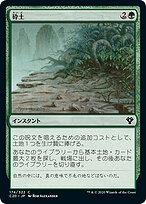 砕土 (Harrow) · Commander 2020 (C20) #174 · Scryfall Magic: The