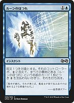 ルーンのほつれ (Rune Snag) · Ultimate Masters (UMA) #68