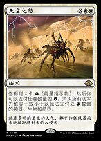 MTG 直観 中国語 宮殿の野の神 (Kami of the Palace Fields) · Champions of