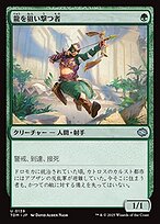 龍を狙い撃つ者 (Dragon Sniper) · Tarkir: Dragonstorm (TDM