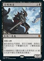 スカイクレイブの災い魔/Scourge of the Skyclaves Scourge of the Skyclaves | Zendikar Rising | Pioneer | Card