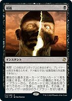 Fastbond 4枚セット 美品 再録禁止 MTGイタリア語 41HzFlkblpL._UF350,350_QL50_.jpg