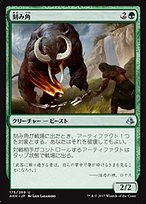 刻み角 (Manglehorn) · Amonkhet (AKH) #175 · Scryfall Magic The