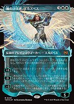 嵐の討伐者、エルズペス 幽霊火 ショーケース Foil タルキール