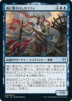 海に愛されしカラフィ (Callaphe, Beloved of the Sea) · Theros Beyond Death (THB) #45 ·  Scryfall Magic The Gathering Search