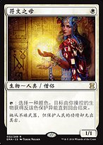 Mother of Runes ルーンの母 英語版初版FOIL Mother of Runes ルーンの母 英語版初版FOIL - メルカリ
