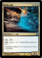 【英語版】MTG　秘宝の障壁　4枚組 煌めく障壁/Gleaming Barrier》[RIX] 茶C | 日本最大級 MTG通販