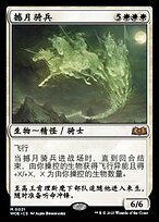 FOIL】【日】月揺らしの騎兵隊/Moonshaker Cavalry[白MR]【WOE