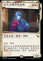 精神統一入門 正义之魂阿固寇斯(Agrus Kos, Spirit of Justice) · Murders at