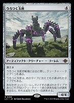 うろつく玉座 (Roaming Throne) · The Lost Caverns of Ixalan