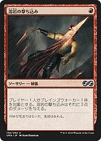 MTG 溶岩の投げ矢 foil Foil】《溶岩の投げ矢/Lava Dart》[JUD]