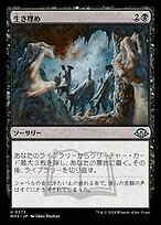 生き埋め (Buried Alive) · Modern Horizons 3 (MH3) #273