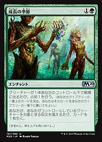 MTG フィッシュ対立 突怒林地亚龙 (March of the Machine Commander 简体中文