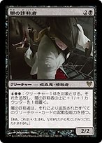 MTG 闇の請願 プロモ 店名入り2枚セット 42314042-a6a4-426c-847f-