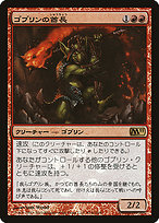 Goblin Chieftain from Resale Promos painted by Sam Wood