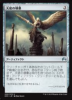 ◇墓所の天使 Foil 日本語1枚 天使の墳墓 (Angel's Tomb) · Magic Origins (ORI) #222