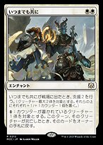 Mtg いつまでも共に Together Forever サージfoil FF 441620ed-2260-4332-86dd-