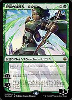 野獣の擁護者、ビビアン (Vivien, Champion of the Wilds) · War of the Spark (WAR) #180 ·  Scryfall Magic The Gathering Search