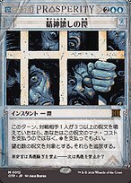 MTG 精神壊しの罠 英語 2枚セット - マジック：ザ・ギャザリング
