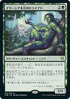 イリーシア木立のドライアド (Dryad of the Ilysian Grove