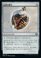 アーティストプルーフ　コピーアーティファクト　ラピスラズリのタリスマン　mtg アーティストプルーフ コピーアーティファクト ラピスラズリの