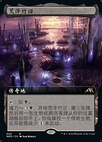 mtg 竹沼 双剣山 フルアート 英語版 2枚セット neo マネドリ (Bloomburrow 日本語) | Magic: The Gathering