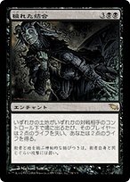 穢れた結合 (Polluted Bonds) · Shadowmoor (SHM) #74