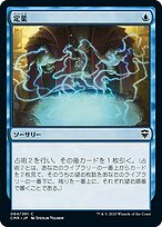 定業 (Preordain) · Commander Legends (CMR) #84 · Scryfall Magic