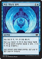 모든 가능성 탐색 (Scour All Possibilities) · Modern Horizons (MH1