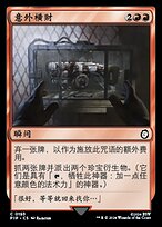 Fallout ミステリーピンバッチ 未開封カートン Fallout4：追加クエスト攻略について④「Speak of the Devil