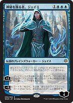 mtg ヴリンの神童、ジェイス　foil 英語版　最安値 46f3f9d3-70bd-45cc-ad4a-