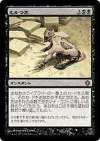 むかつき/Ad Nauseam ALA英語foil 初版 むかつき (Ad Nauseam) · Shards of Alara (ALA) #63 · Scryfall