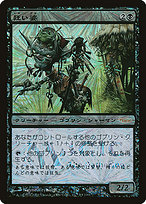 Mad Auntie from Japan Junior Tournament painted by Wayne Reynolds