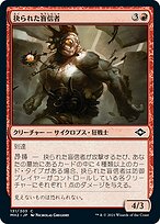 MTG クローサの庇護者シートン 英語 foil クローサの庇護者シートン [ODY] Foil 【BIGWEB | MTG】日本最大